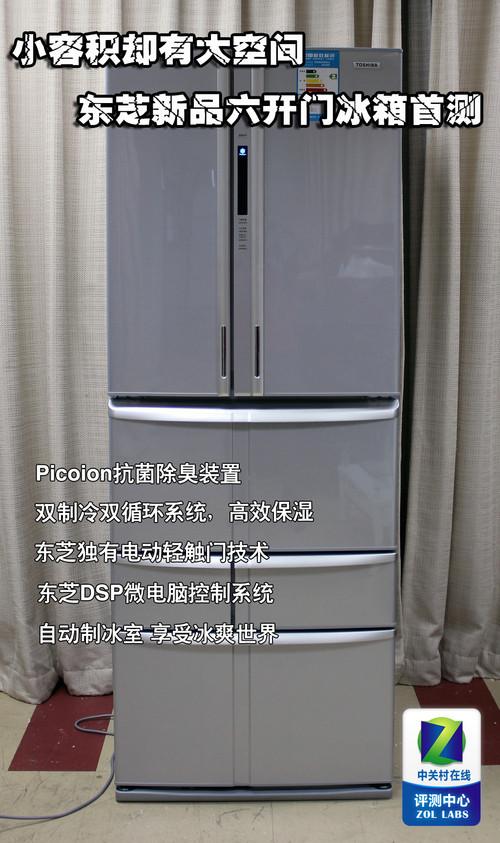 小容积大空间东芝新品六开门冰箱首测