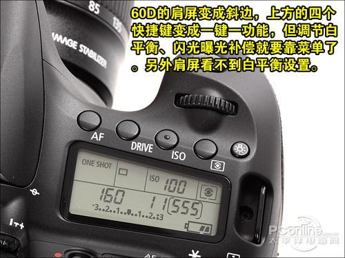 入门级中端单反数码相机 佳能60D性能评测(2)
