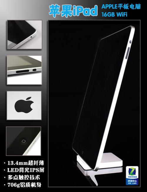 苹果售后大调查:iPad保修不分行与水