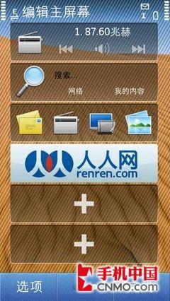 ŵ����N8�������֮Symbian3ϵͳ���� 