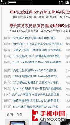 Symbian3ʱ����ѡ ŵ����C7�л����� 