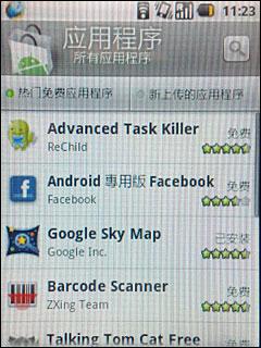 ��ϻ���������Android����I5500����(5)