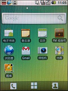��ϻ���������Android����I5500����(4)