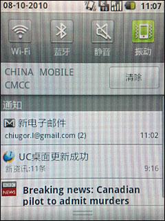 ��ϻ���������Android����I5500����(4)