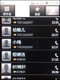 ��ϻ���������Android����I5500����(5)