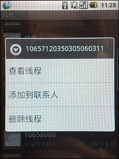 ��ϻ���������Android����I5500����(5)