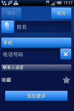 3Ӣ����Լ۱�Android�ֻ�����X8����(5)