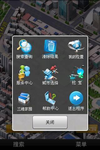 E都市手机三维地图V2.0:非凡移动三维乐园_软