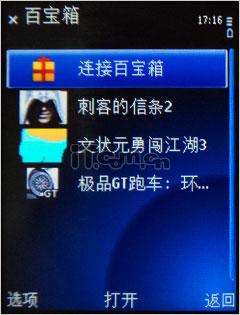 ��Լʱ��ŵ����3G����ֱ��C5-01����(7)