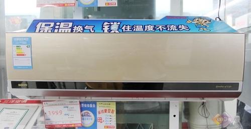 实惠价位开卖三洋空调买就送电水壶