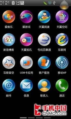500万像素无线热点 电信版乐Phone评测 