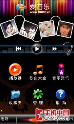 500万像素无线热点 电信版乐Phone评测 