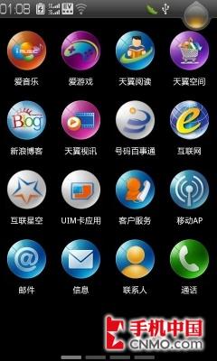 500万像素无线热点 电信版乐Phone评测 