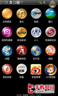 500万像素无线热点 电信版乐Phone评测 