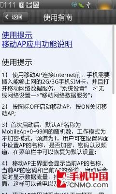 500万像素无线热点 电信版乐Phone评测 