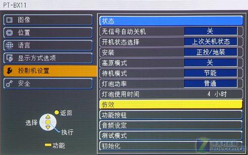 商务演示也温柔 松下投影PT-BX11首测