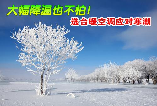 �������Ҳ����ѡ̨ů�յ�Ӧ�Ժ���