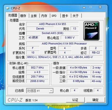 谁更飙悍 遴选赛车游戏的最佳CPU(4)_硬件