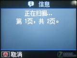 商务喷墨的反击爱普生900WD独家首测