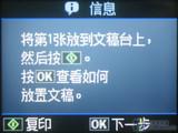 商务喷墨的反击爱普生900WD独家首测