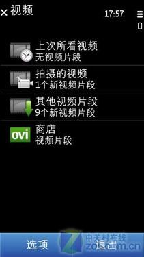 纯正Symbian 3体验 行货诺基亚C7评测 