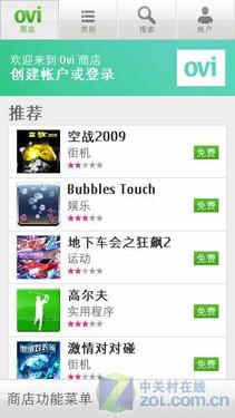 纯正Symbian 3体验 行货诺基亚C7评测 