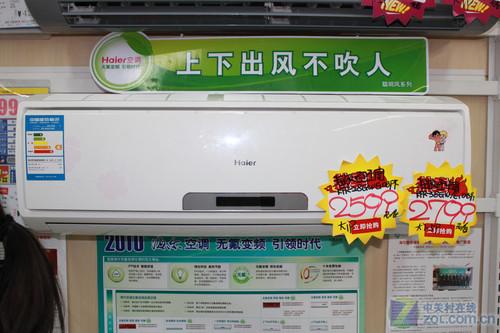 上下出风不吹人海尔大1.5匹仅2799元