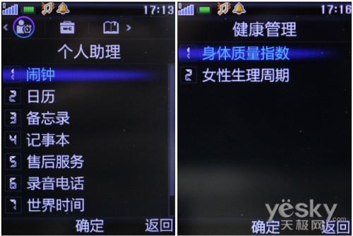 首款BBE音质 步步高音乐手机V205评测(6)_手