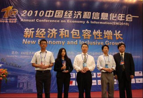 致远软件荣膺协同管理软件用户首选品牌_商用