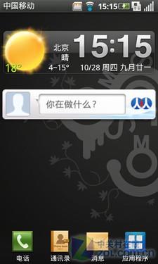 OPhone 2.0+1GHz 三星SPhone移动版评测