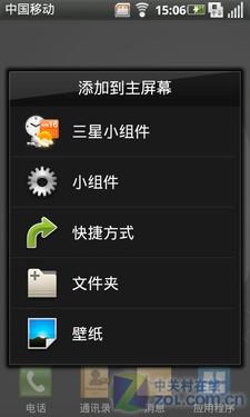 OPhone 2.0+1GHz 三星SPhone移动版评测