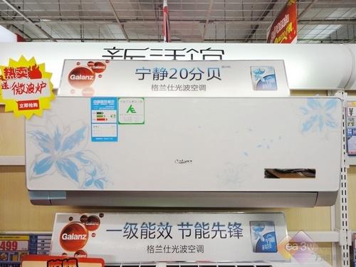 低价机型强制暖格兰仕健康空调惠卖