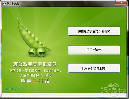 ���ص���OS��������׿����SH8128U���(5)