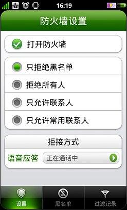 ���ص���OS��������׿����SH8128U���(4)