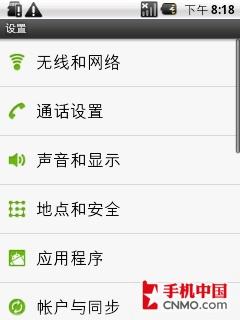 ǧԪ��Android2.1��Ϊ����C8500����(3)