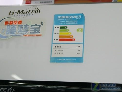 靜音睡眠模式格力小1.5P空調(diào)3600元