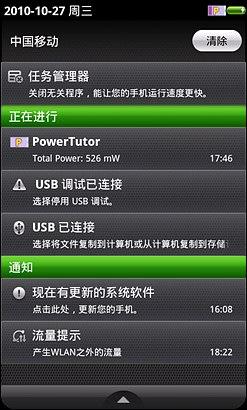 ���ص���OS��������׿����SH8128U���(3)
