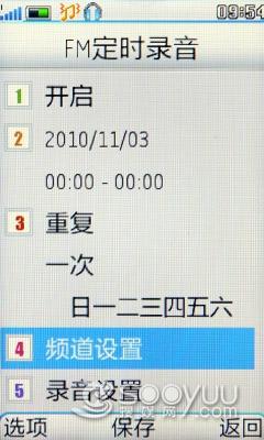 BBE+SRS�������鲽����i531�ֻ�����(6)