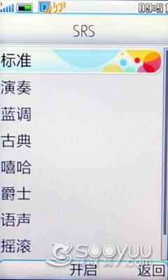 BBE+SRS�������鲽����i531�ֻ�����(6)