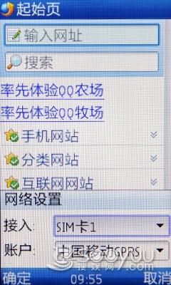 BBE+SRS�������鲽����i531�ֻ�����(7)