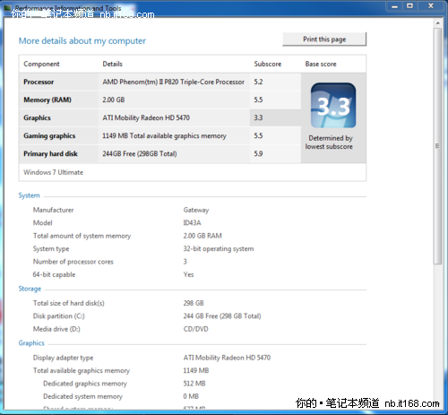 5000元AMD三核独显本GatewayID43A评测(2)