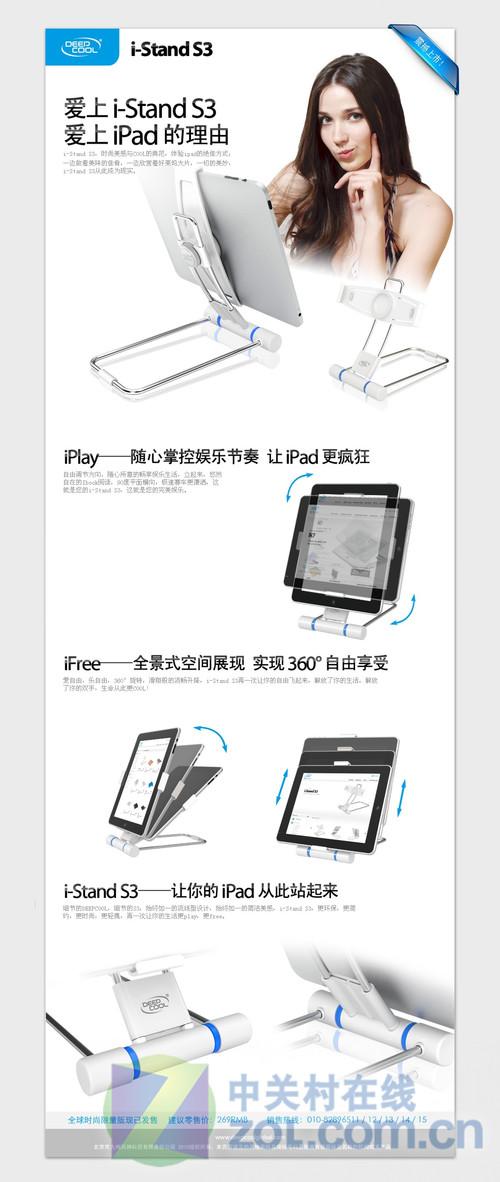 少了它们怎能出彩iPad周边产品齐推荐