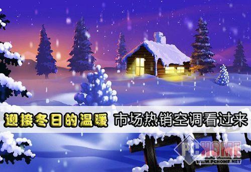 ӭ�Ӷ��յ���ů�г������յ�������