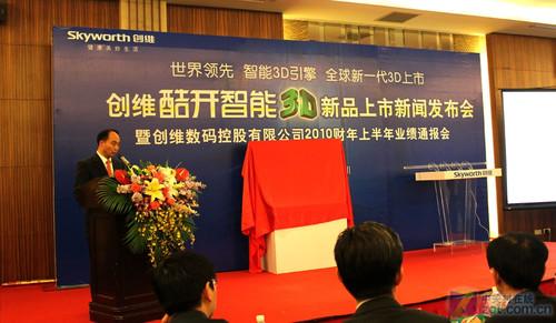 让3D不再拖累眼睛创维发布智能3D电视