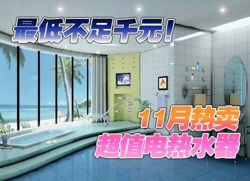 最低不足千元！