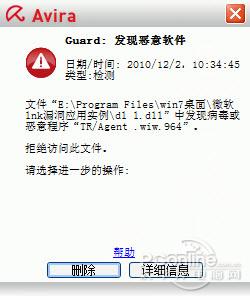 病毒杀手 实测小红伞全功能简体中文版(3)_软件