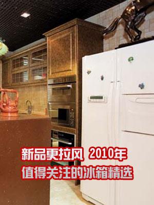 ��Ʒ������2010��ֵ�ù�ע���侫ѡ