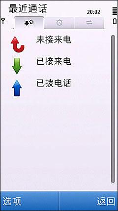 500万像素5230接班机诺基亚C5-03评测(6)