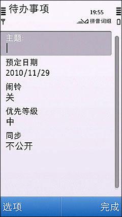 500万像素5230接班机诺基亚C5-03评测(5)