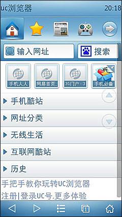 500万像素5230接班机诺基亚C5-03评测(4)